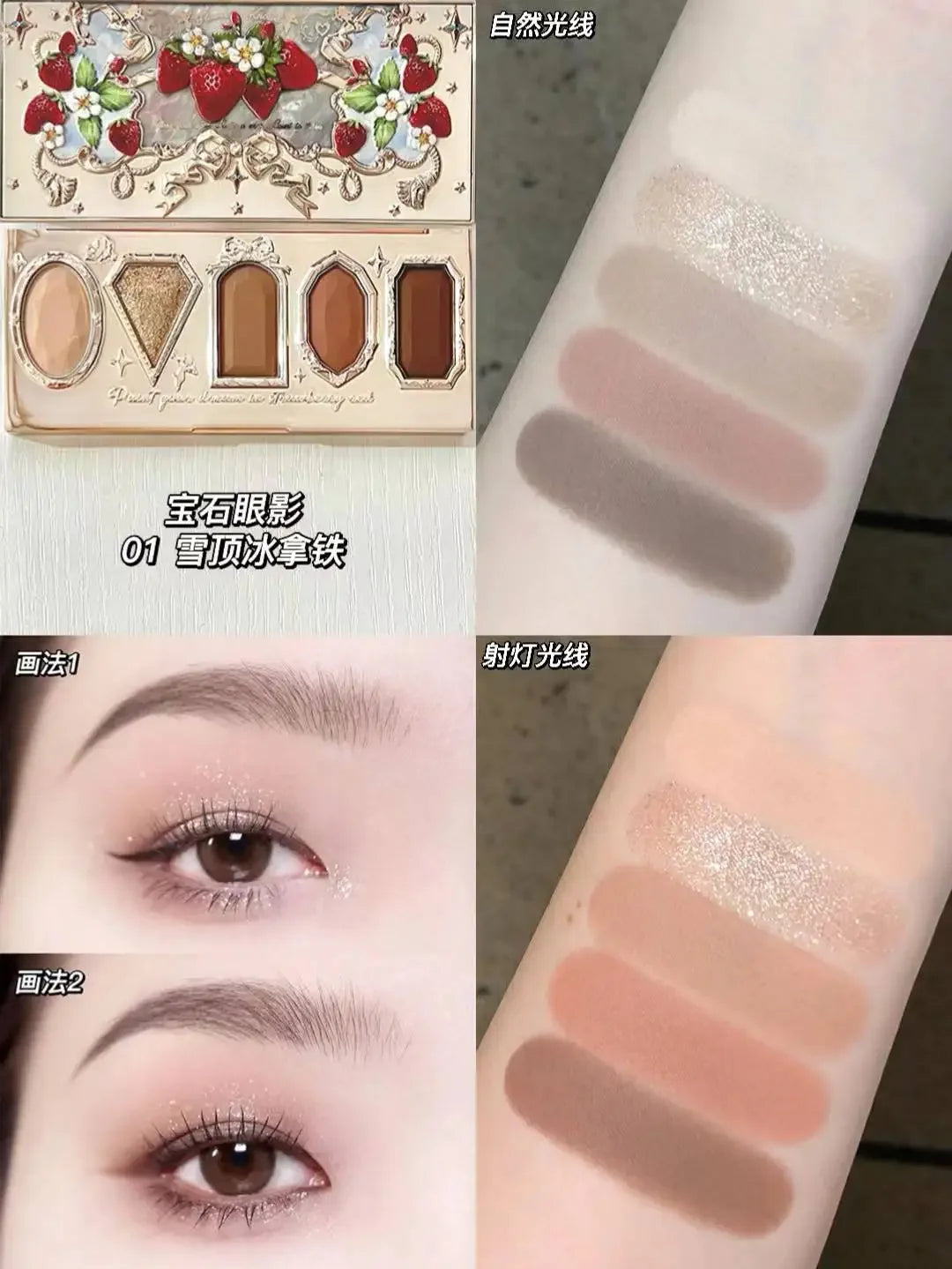 Flower Knows Strawberry Rococo Pressed Glitter Eyeshadow 5 Color Palette with Creamy Texture for Natural Makeup Eye Shadows