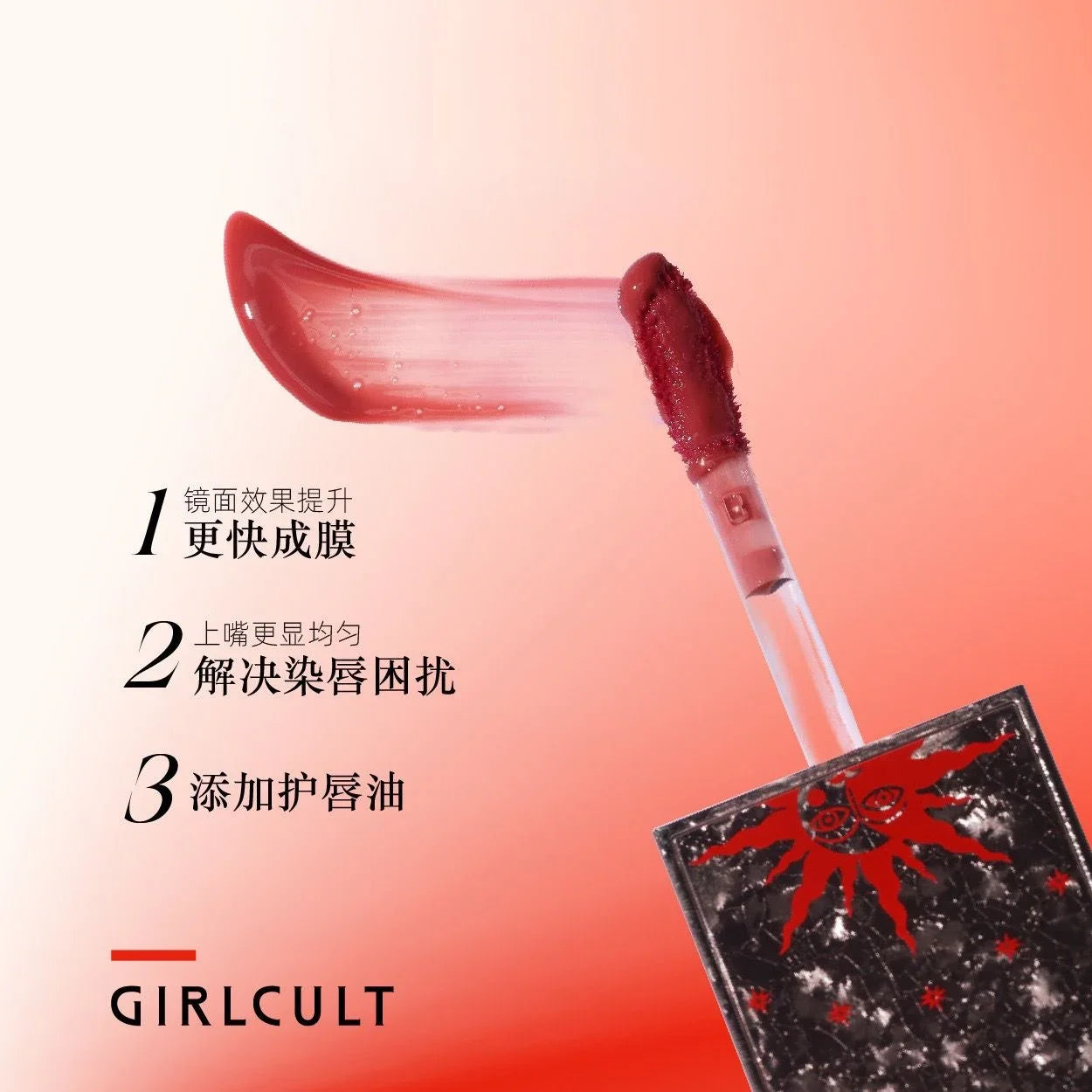 Girlcult Long-Lasting Chameleon Lip Gloss Korean Lip Tint, Moisturizing Lip Oil Private Label Lipstick with Custom Logo 3.5g