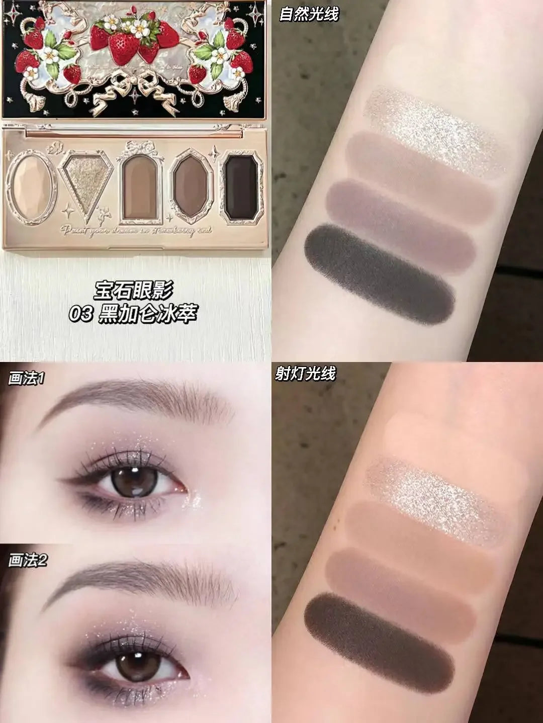 Flower Knows Strawberry Rococo Pressed Glitter Eyeshadow 5 Color Palette with Creamy Texture for Natural Makeup Eye Shadows