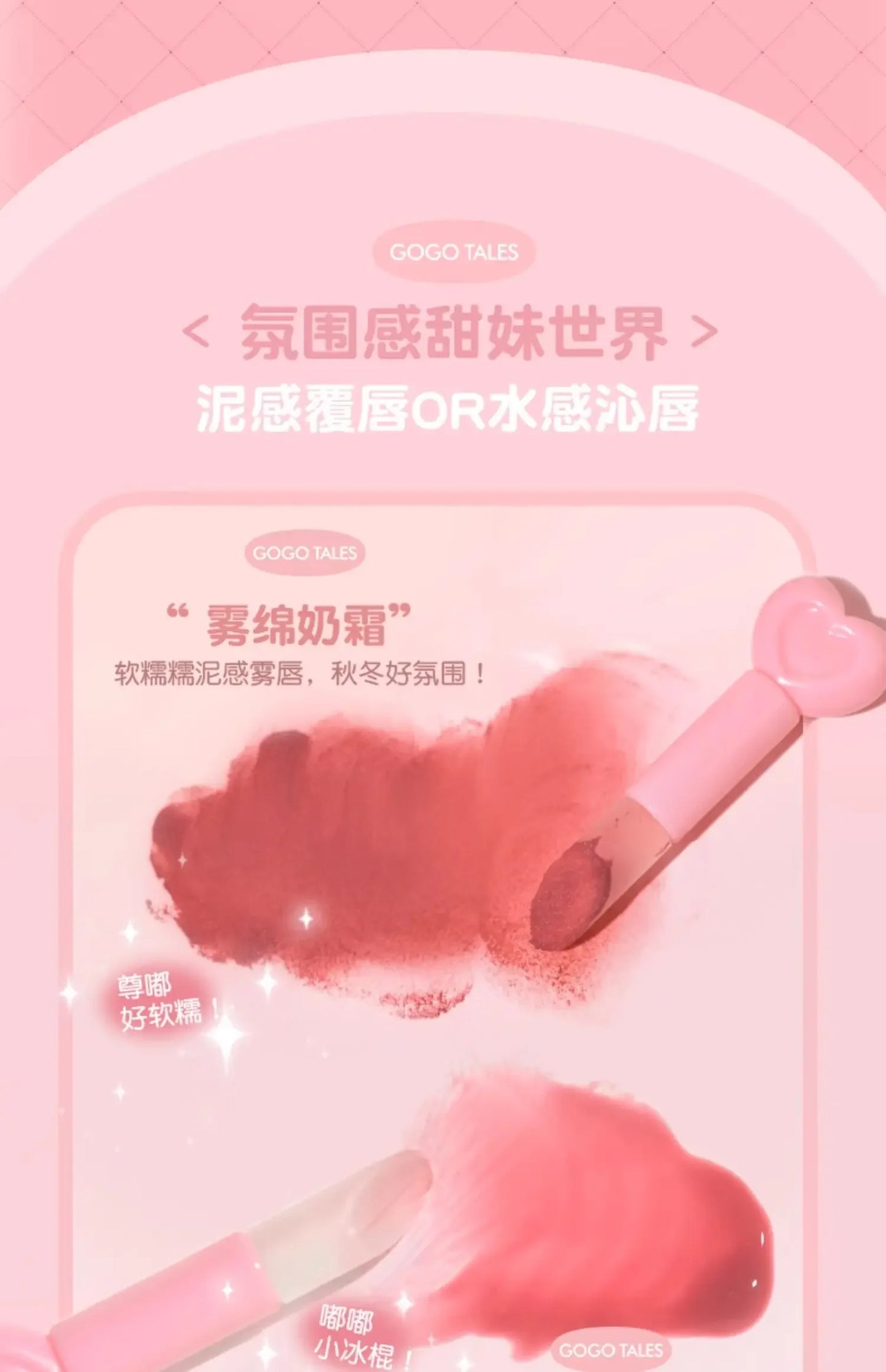 GOGO TALES Double Lip Gloss Mirror Finish Nude Color Korean Lipstick Matte, Non-Sticky Lip Mud for Long-Lasting Vegan Makeup
