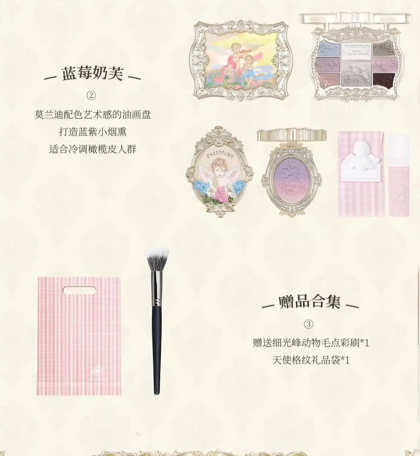 CHEERFLOR Revelation Makeup Cosmetic Gift Box for Girls Birthday Gift Set Blush Eyeshadow