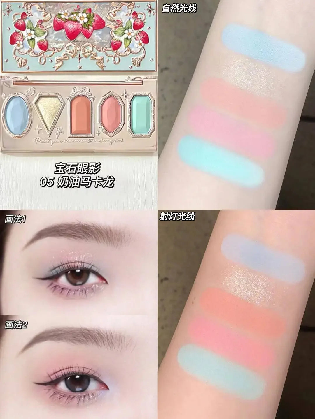 Flower Knows Strawberry Rococo Pressed Glitter Eyeshadow 5 Color Palette with Creamy Texture for Natural Makeup Eye Shadows