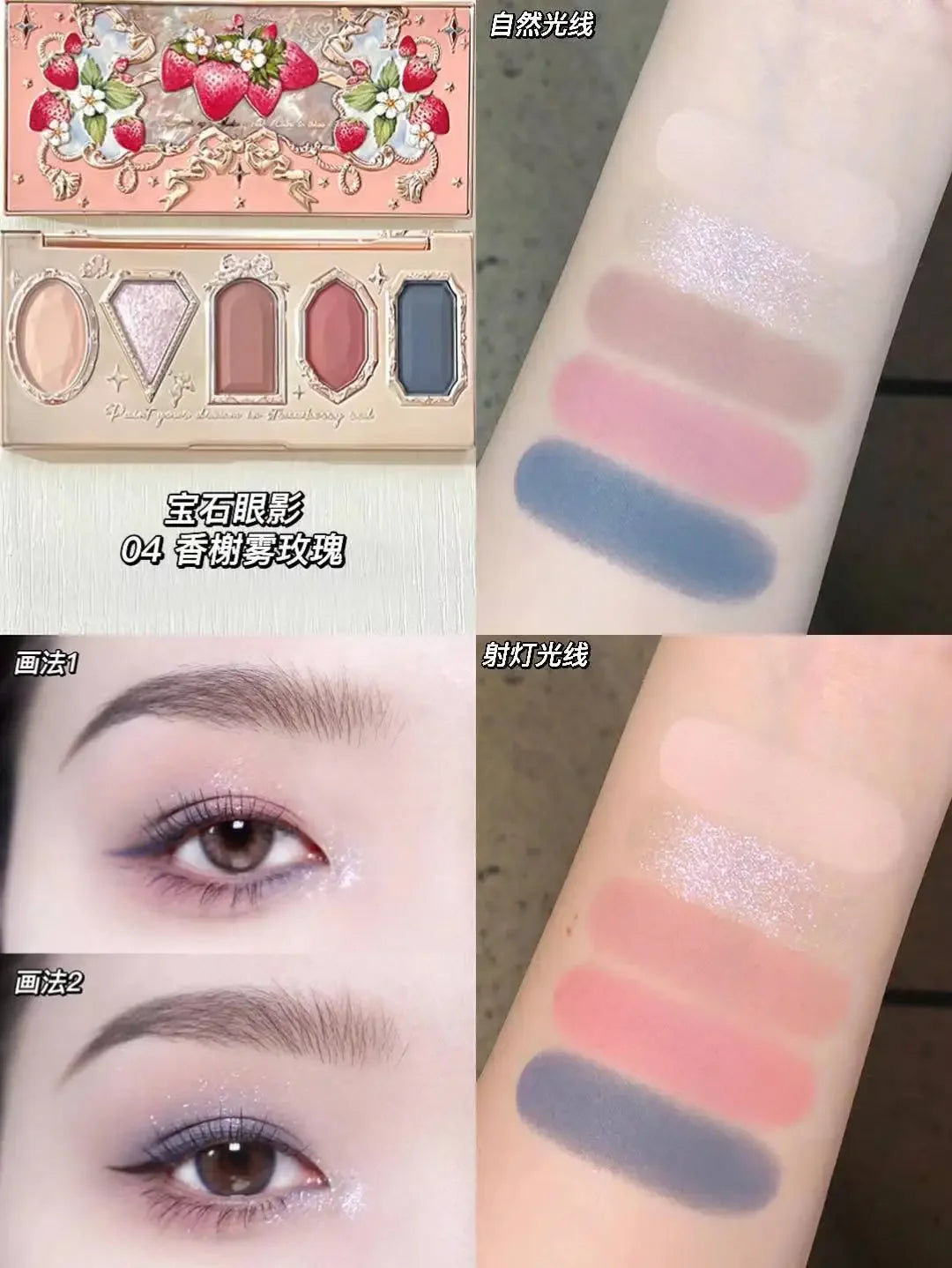 Flower Knows Strawberry Rococo Pressed Glitter Eyeshadow 5 Color Palette with Creamy Texture for Natural Makeup Eye Shadows