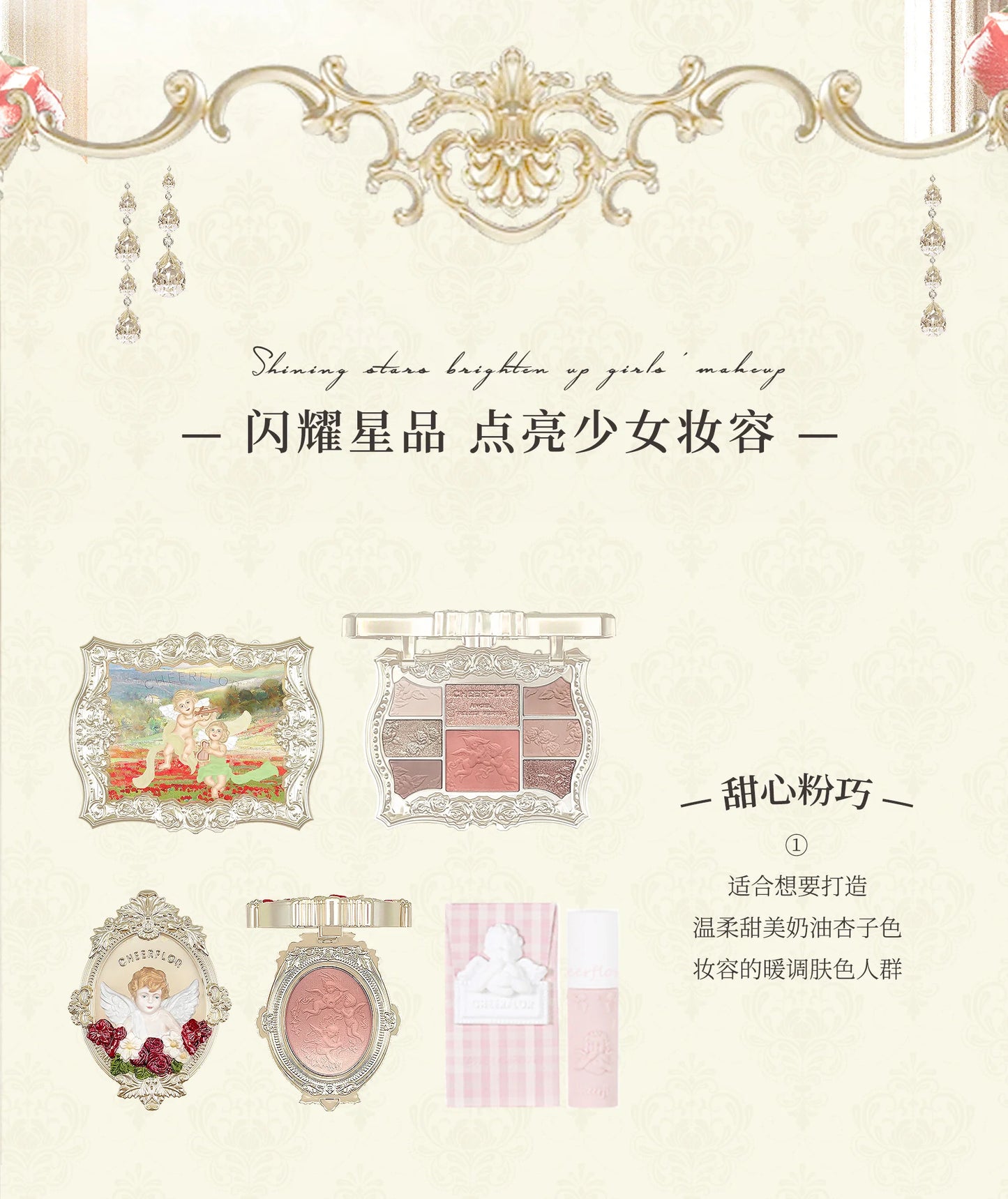 CHEERFLOR Revelation Makeup Cosmetic Gift Box for Girls Birthday Gift Set Blush Eyeshadow