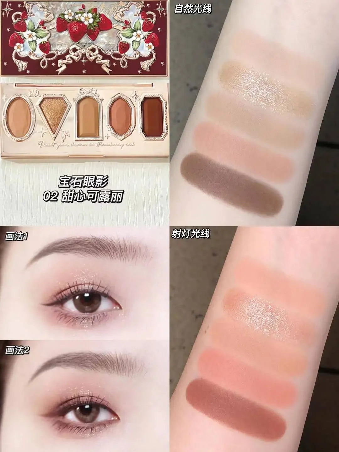 Flower Knows Strawberry Rococo Pressed Glitter Eyeshadow 5 Color Palette with Creamy Texture for Natural Makeup Eye Shadows
